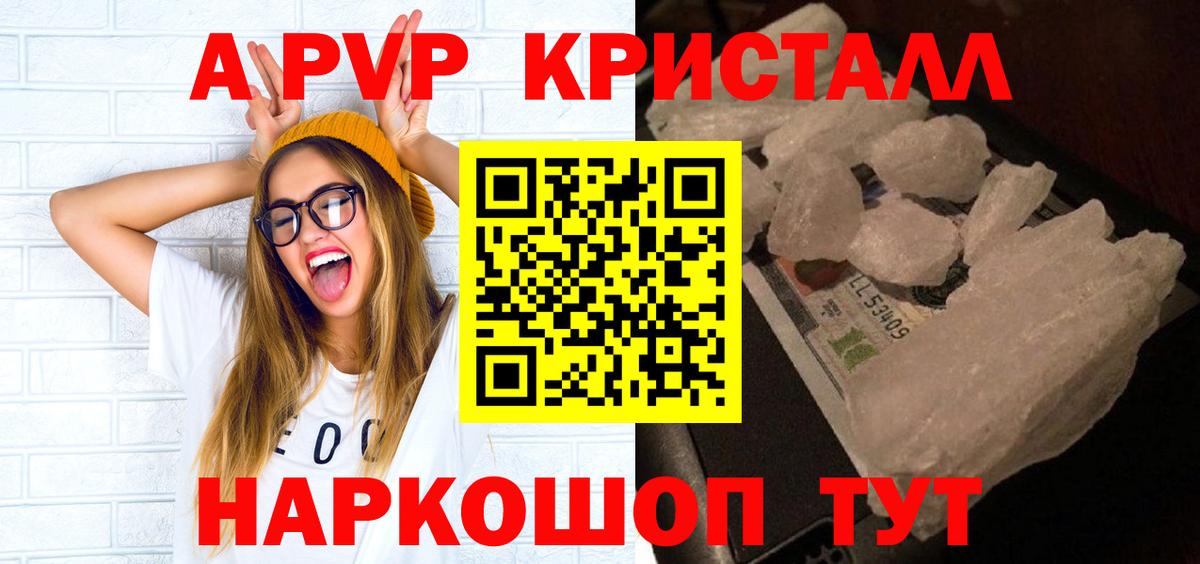Кизилюрт  APVP Соль  А ПВП Соль  Вход с VPN 