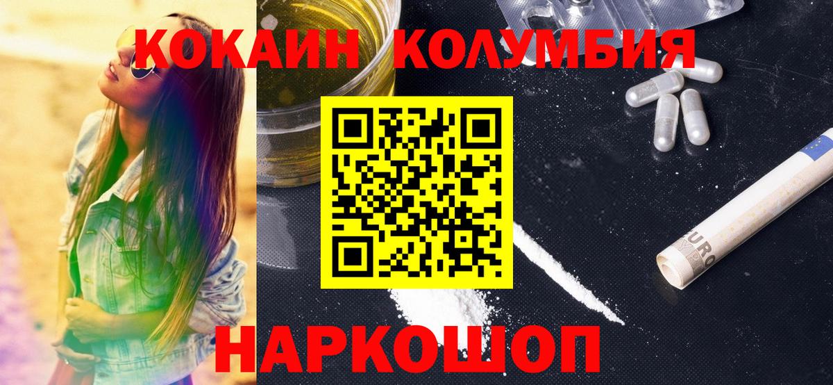 КОКАИН Эквадор Кизилюрт