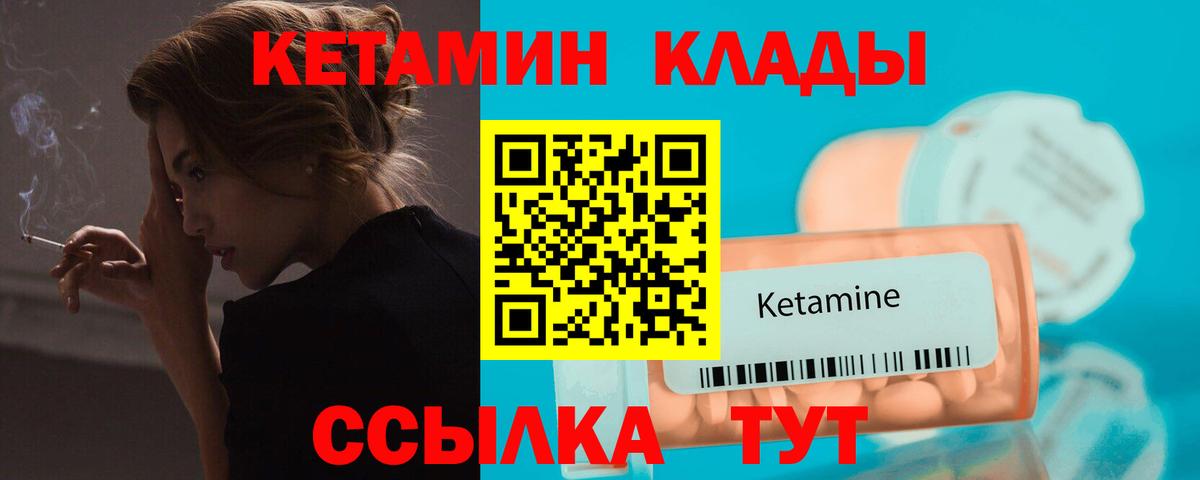 Кетамин ketamine  Вход с VPN  Кизилюрт 