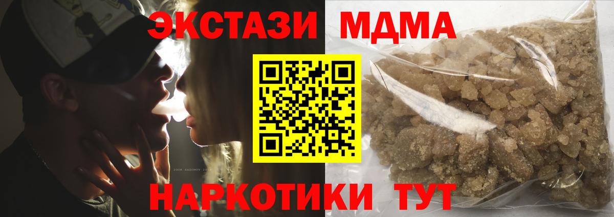 МДМА молли  Вход с VPN  МДМА  Кизилюрт 