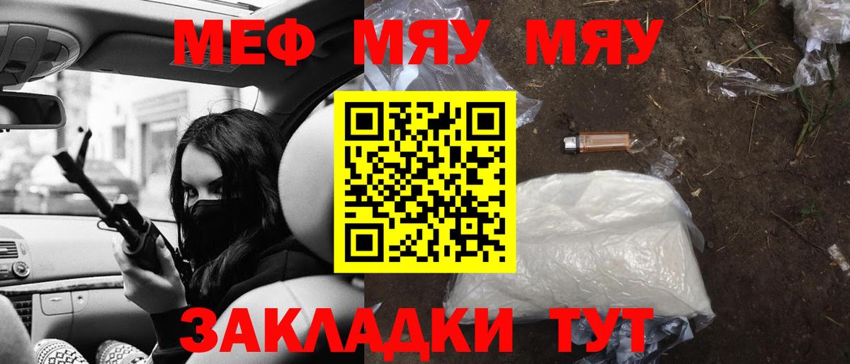 Меф мука Кизилюрт