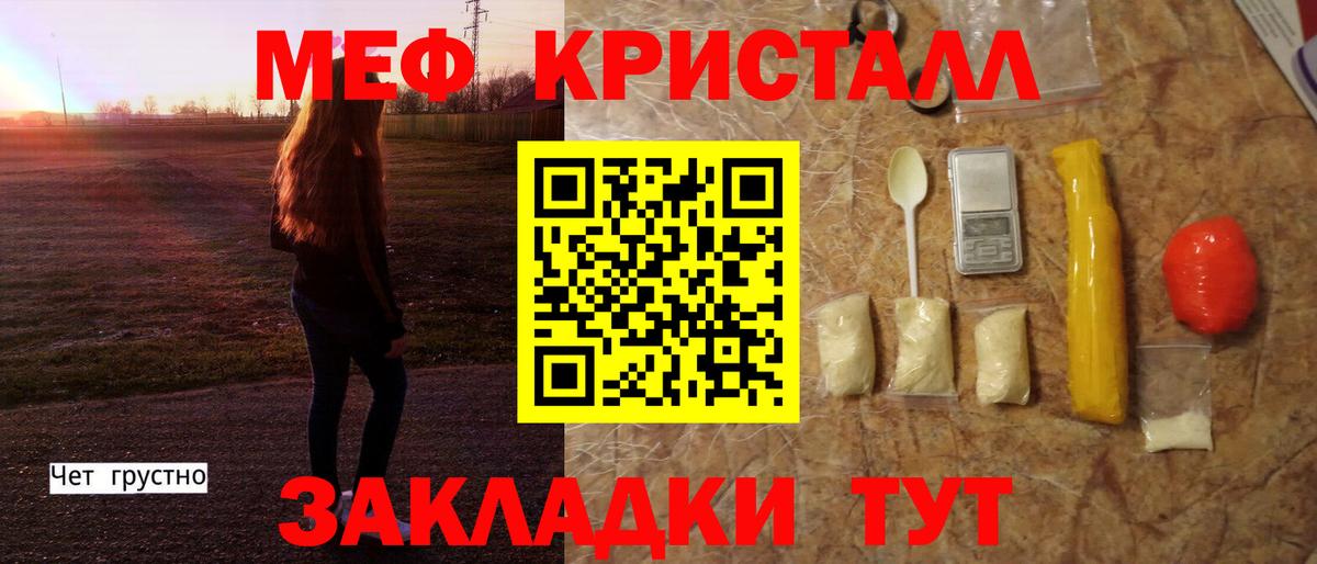 МЕФ кристаллы  МЯУ-МЯУ кристаллы  МЕФ  Кизилюрт  Мефедрон  Вход с VPN 