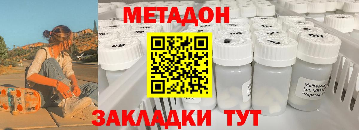 гидра как зайти  Вход с VPN  Метадон мёд  Кизилюрт  Метадон белоснежный 