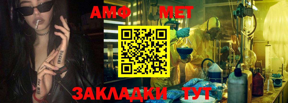 Метамфетамин мет Кизилюрт