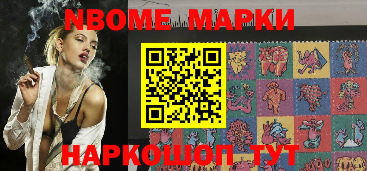 Марки 25I-NBOMe 1,5мг  Марки NBOMe  Кизилюрт  Вход с VPN 
