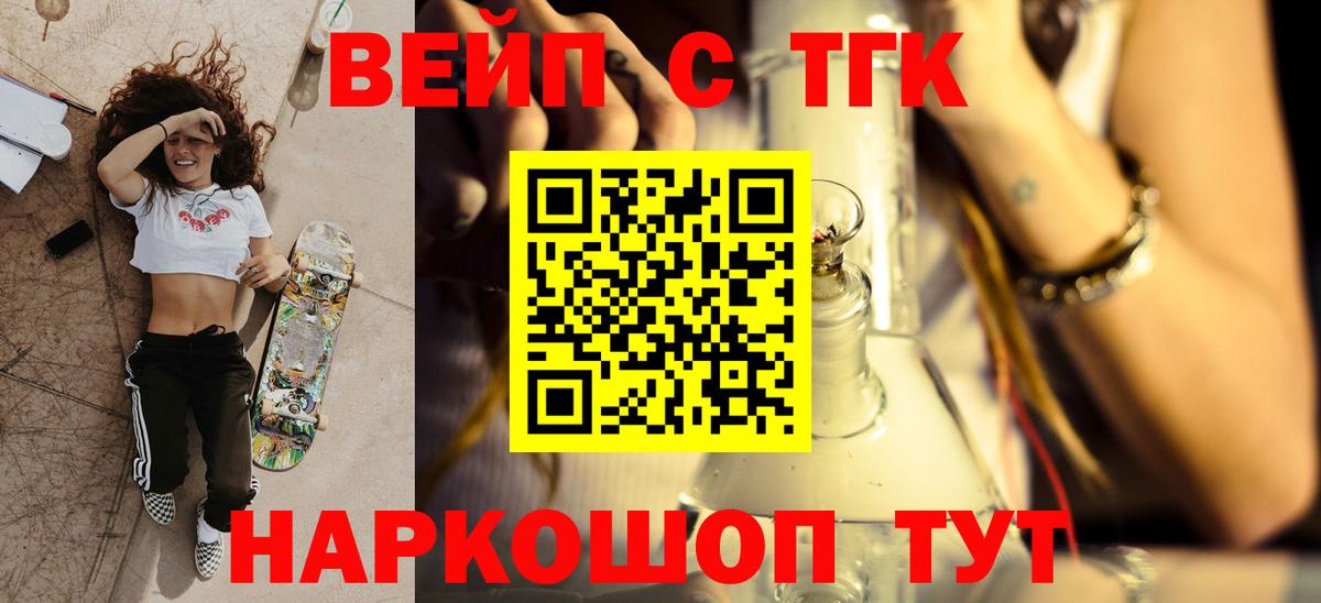 купить  цена  ТГК концентрат  Вход с VPN  Кизилюрт  Дистиллят ТГК Wax 