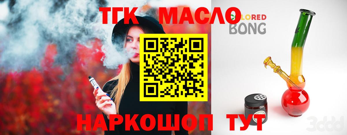 Дистиллят ТГК жижа Кизилюрт